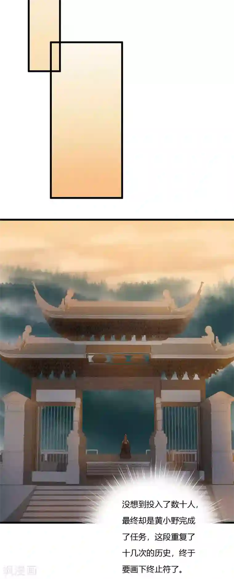 我的王爷三岁半第81话 陷之死地然后生