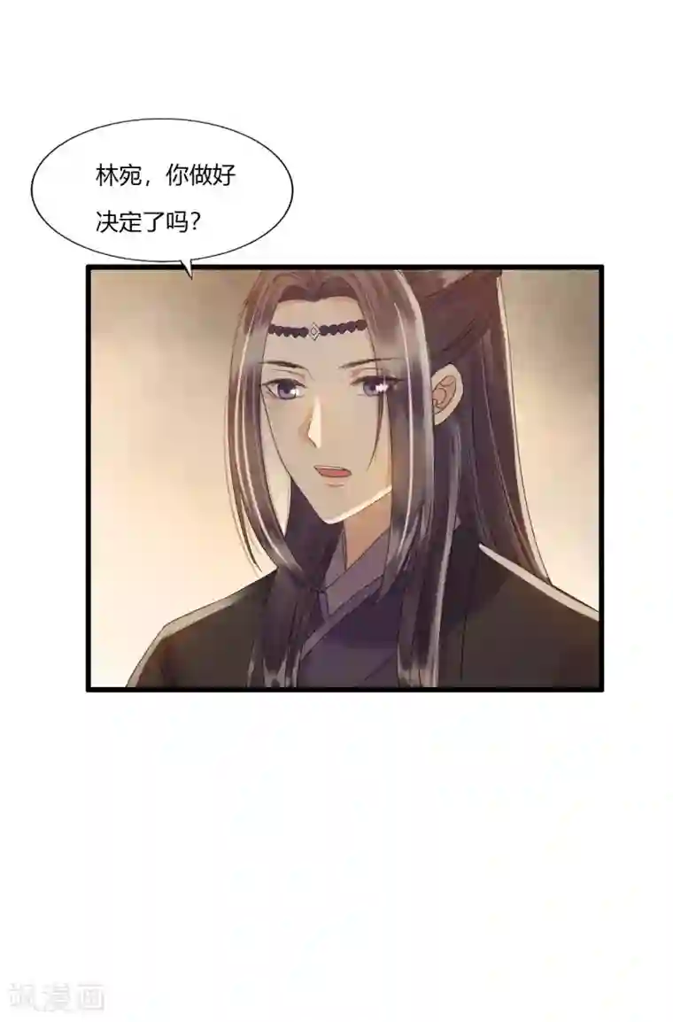 我的王爷三岁半第81话 陷之死地然后生