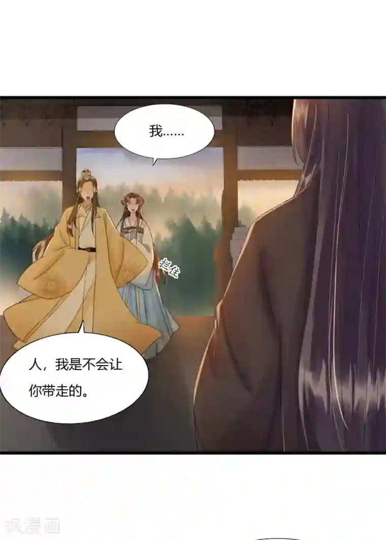 我的王爷三岁半第81话 陷之死地然后生