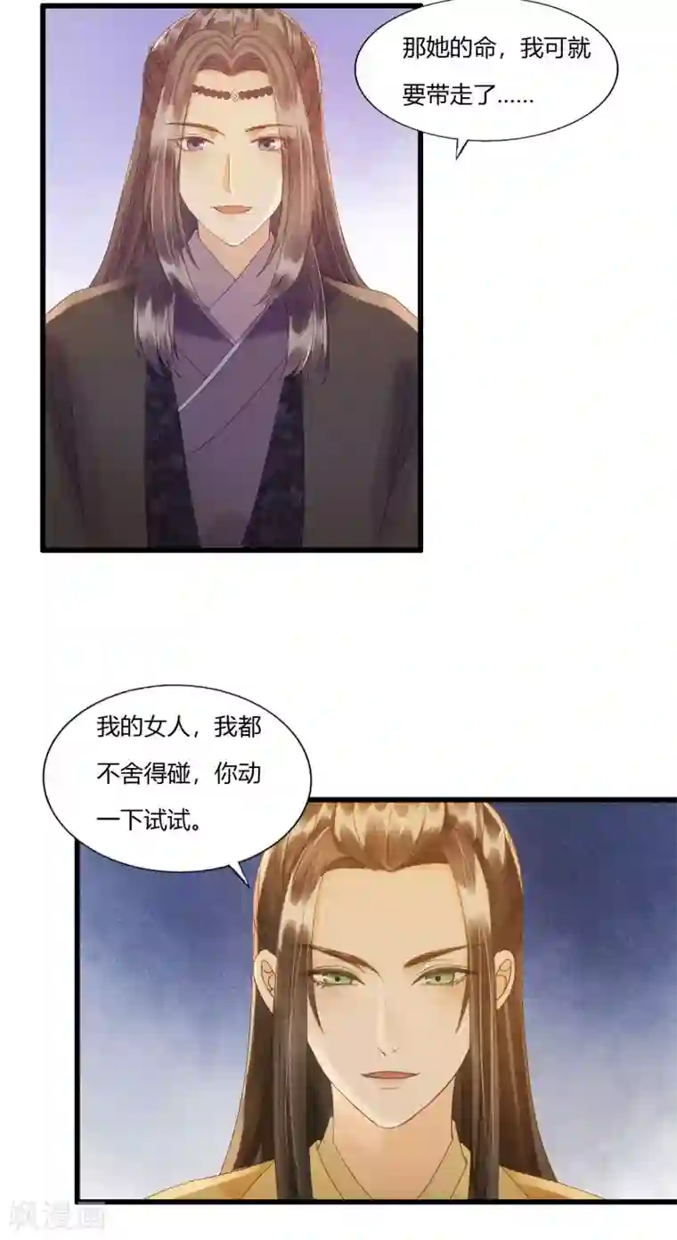 我的王爷三岁半第81话 陷之死地然后生