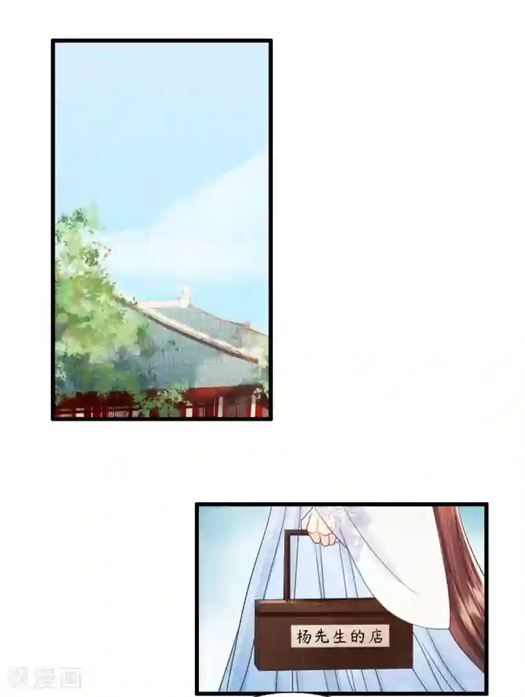 我的王爷三岁半第81话 陷之死地然后生