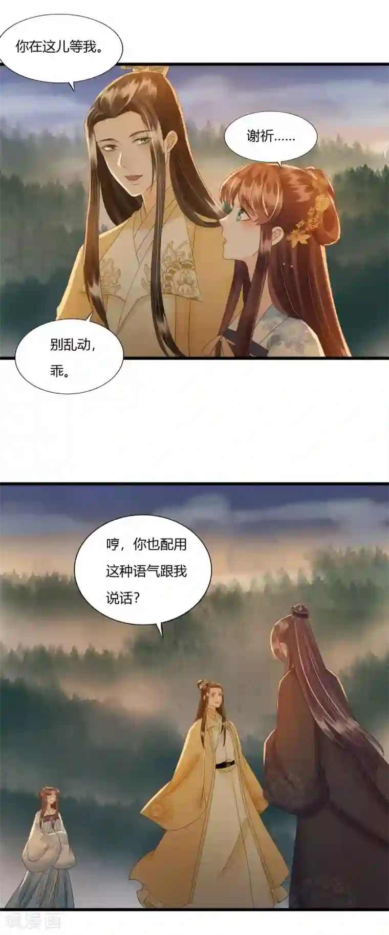 我的王爷三岁半第81话 陷之死地然后生