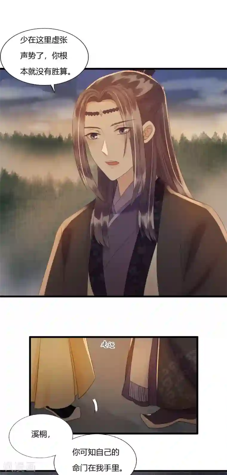 我的王爷三岁半第81话 陷之死地然后生