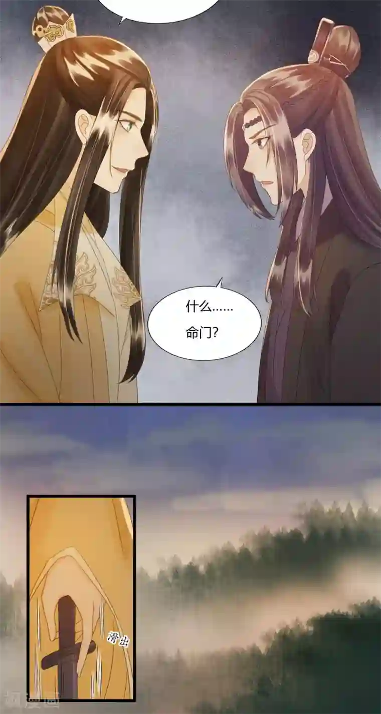 我的王爷三岁半第81话 陷之死地然后生