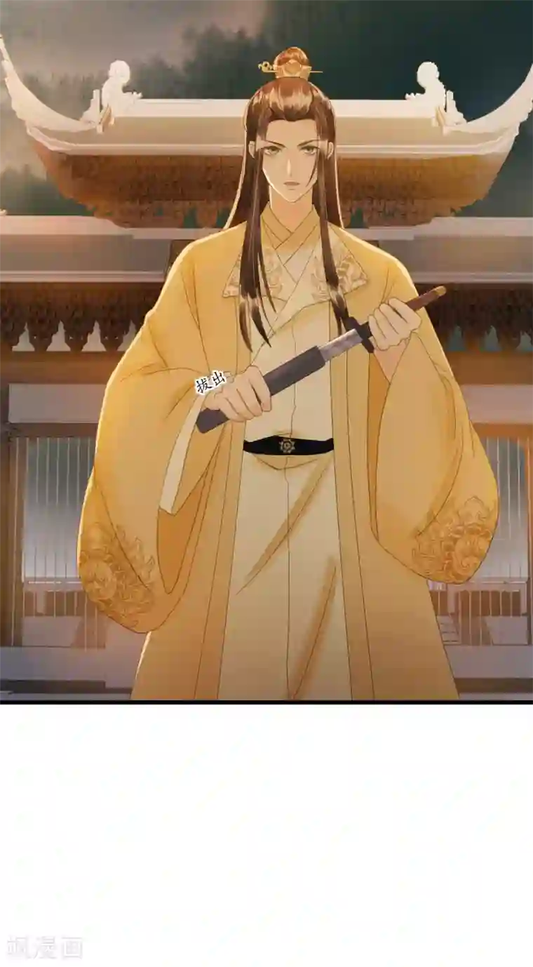 我的王爷三岁半第81话 陷之死地然后生