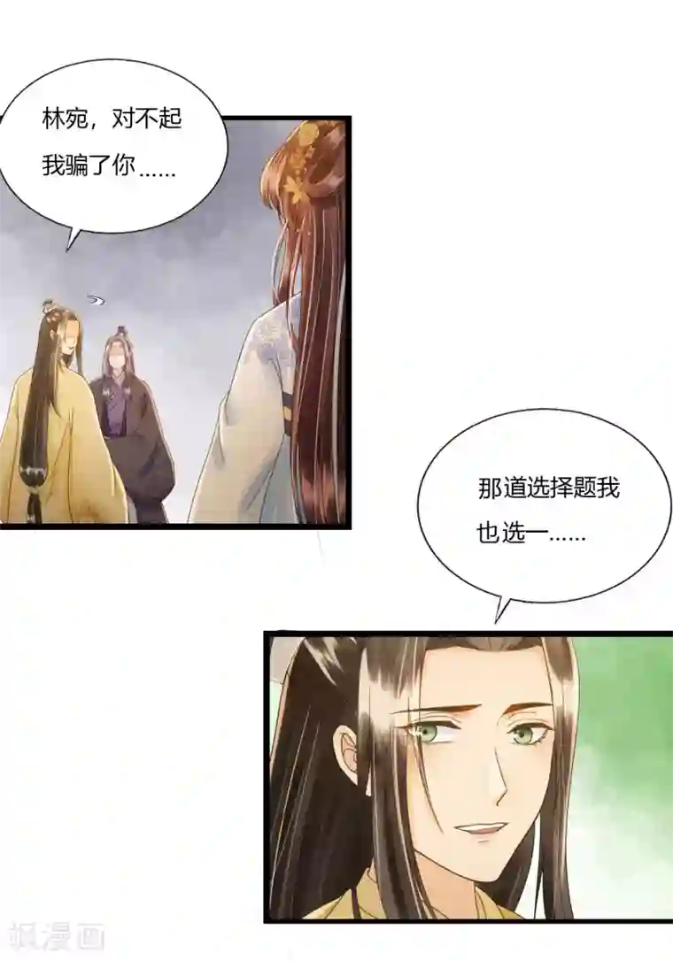 我的王爷三岁半第81话 陷之死地然后生