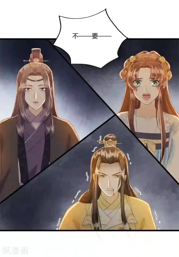 我的王爷三岁半第81话 陷之死地然后生