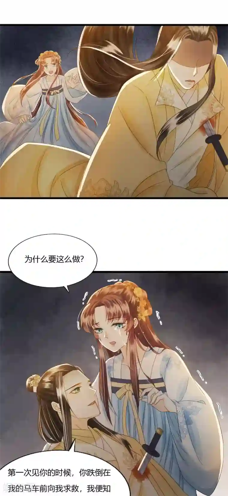 我的王爷三岁半第81话 陷之死地然后生