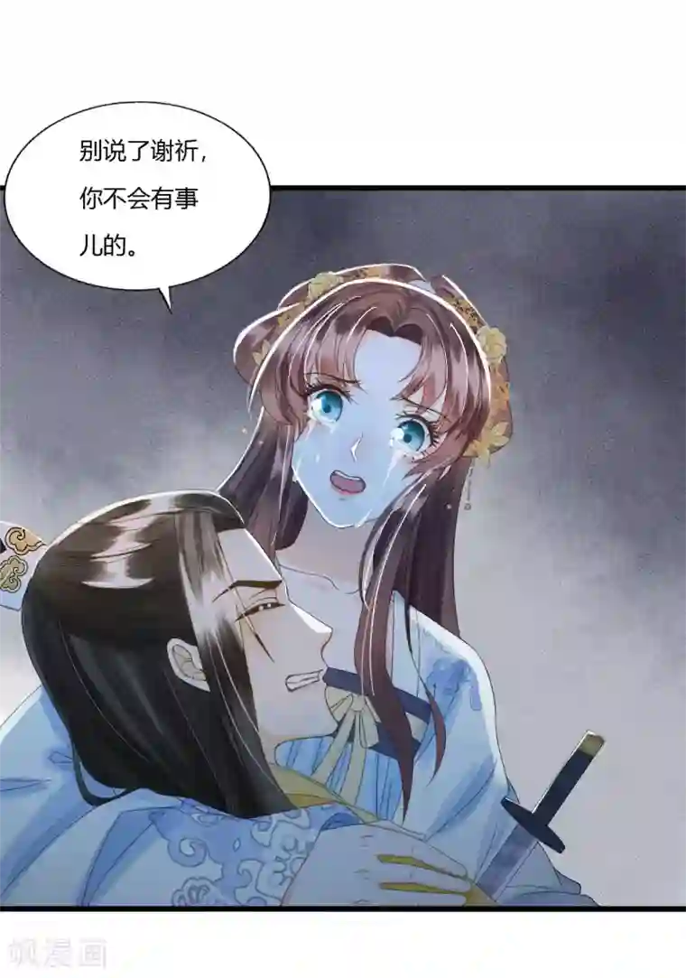 我的王爷三岁半第81话 陷之死地然后生