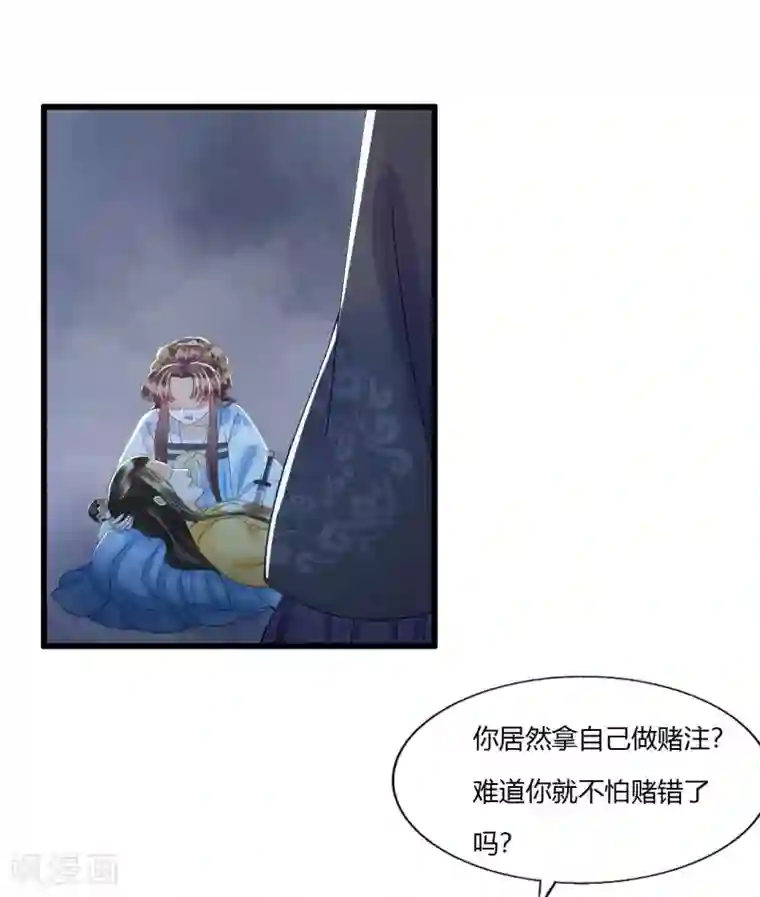 我的王爷三岁半第81话 陷之死地然后生