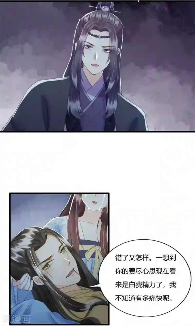 我的王爷三岁半第81话 陷之死地然后生