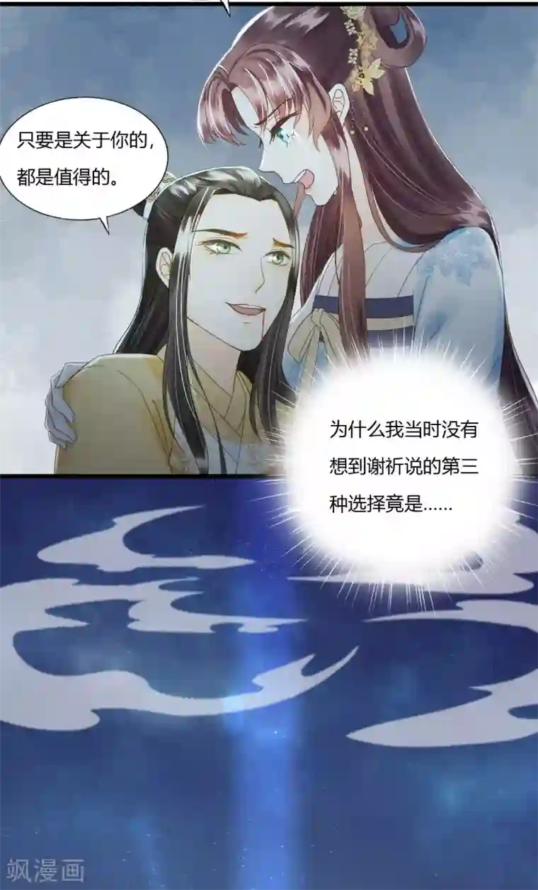 我的王爷三岁半第81话 陷之死地然后生