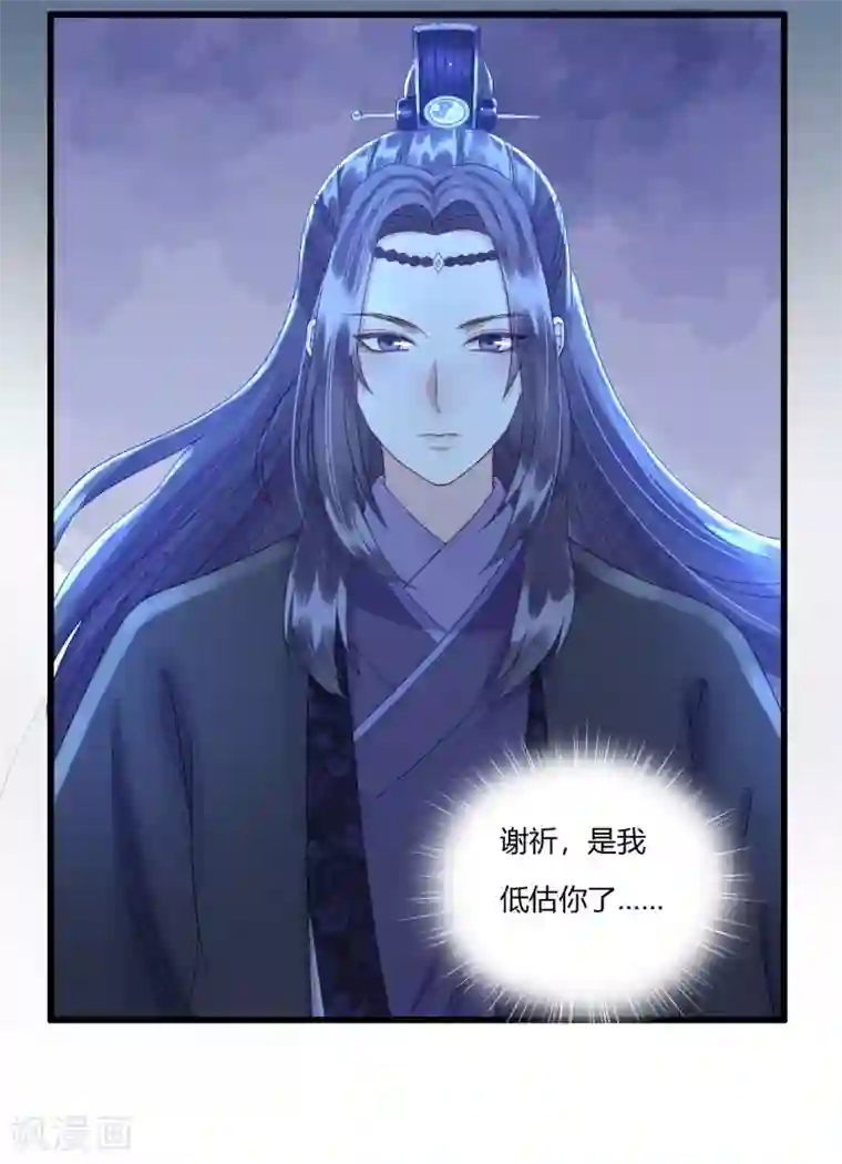 我的王爷三岁半第81话 陷之死地然后生