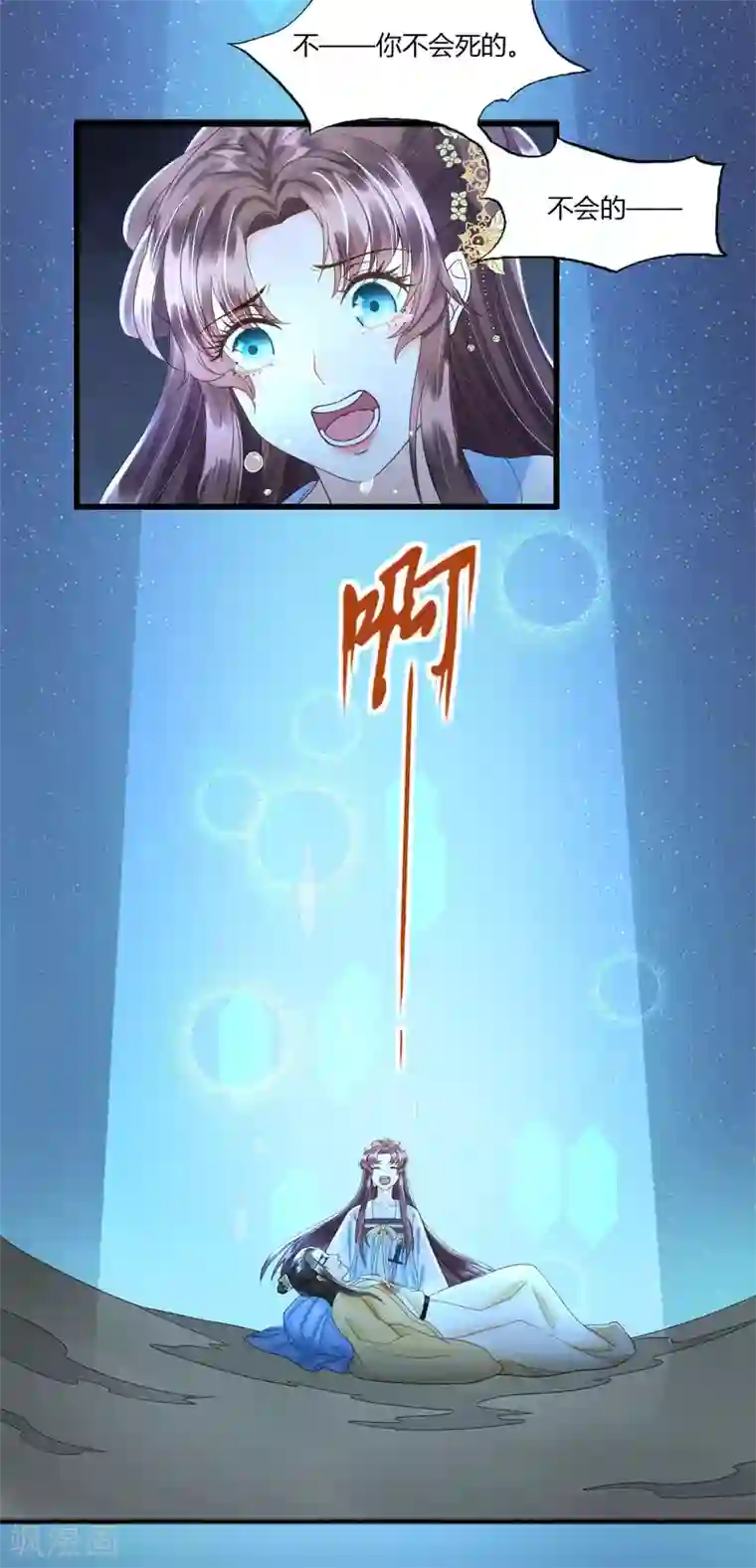 我的王爷三岁半第81话 陷之死地然后生