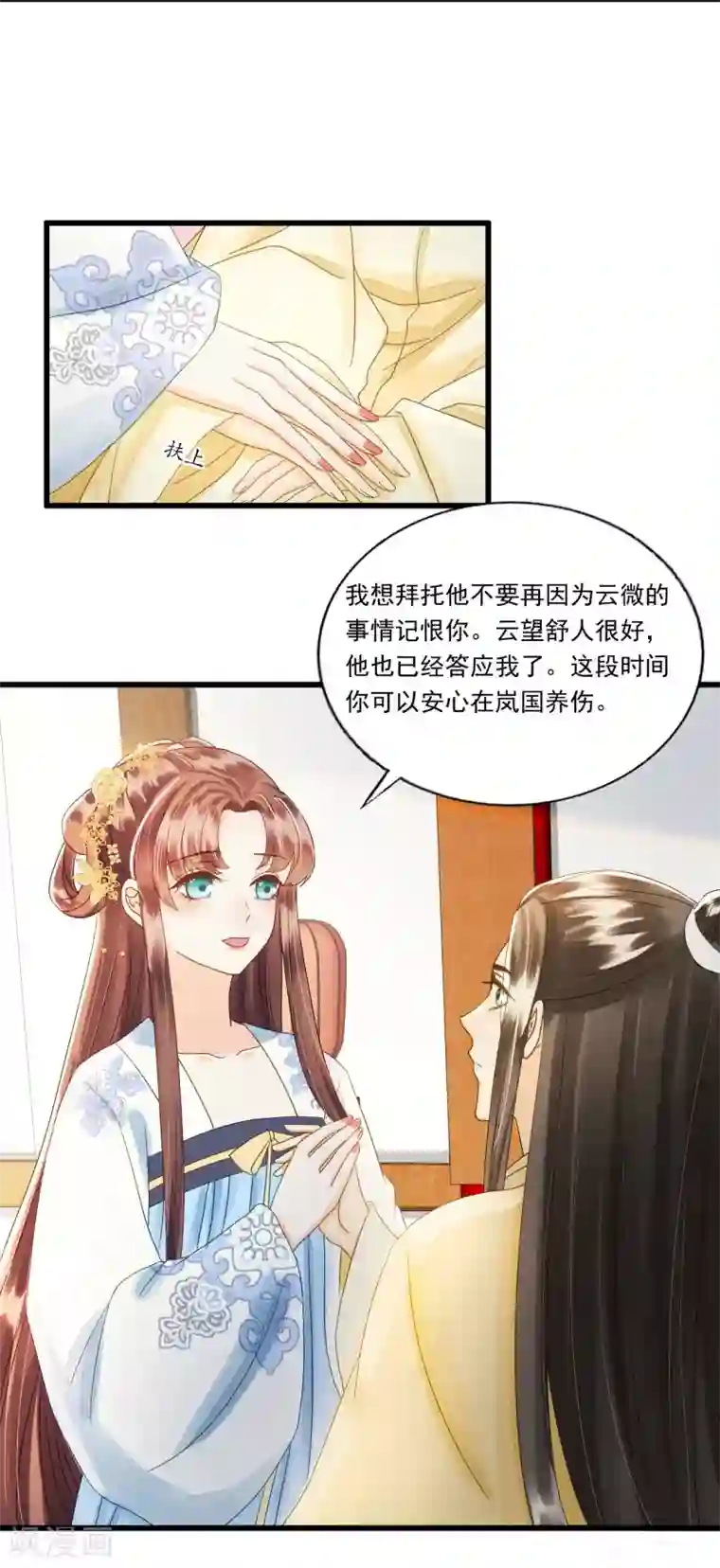 我的王爷三岁半第81话 陷之死地然后生