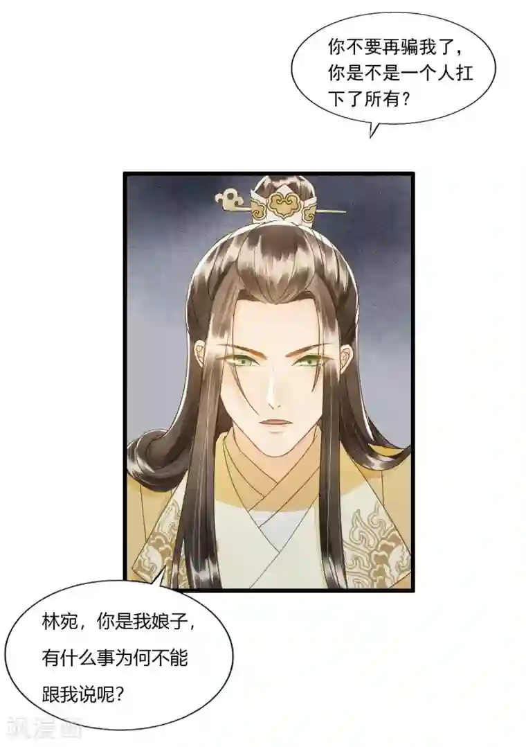 我的王爷三岁半第81话 陷之死地然后生