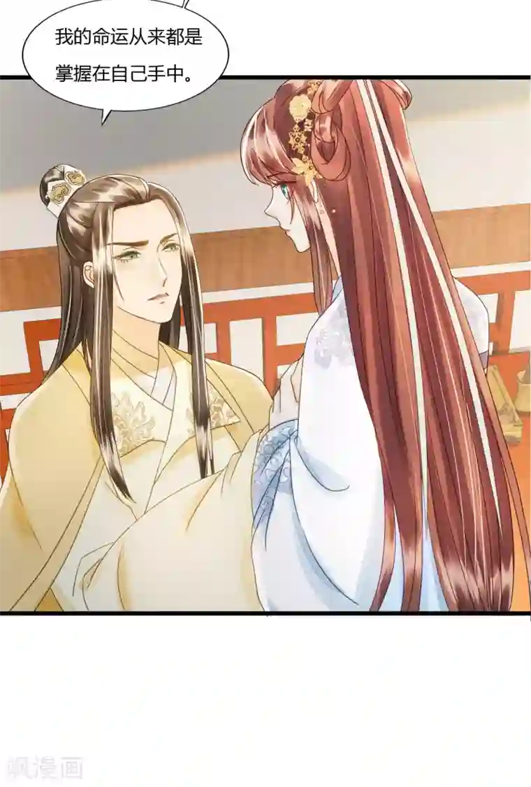 我的王爷三岁半第81话 陷之死地然后生