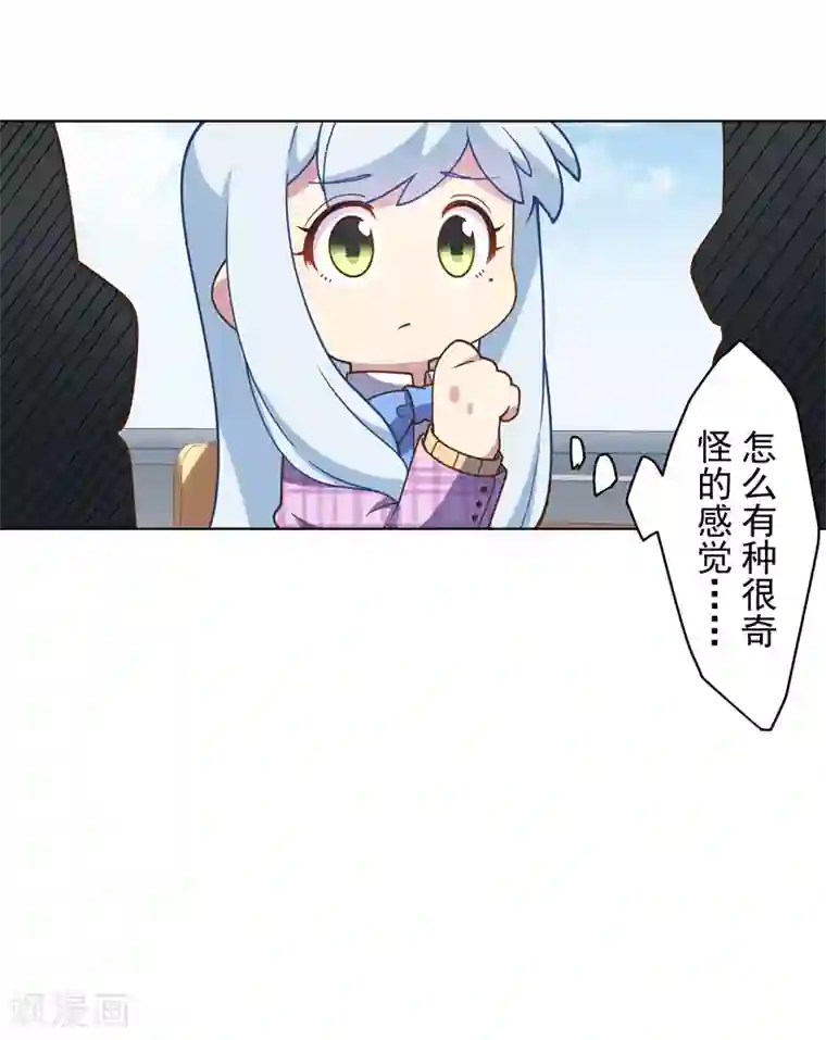 封·禁神录第96话 偶遇的青梅竹马