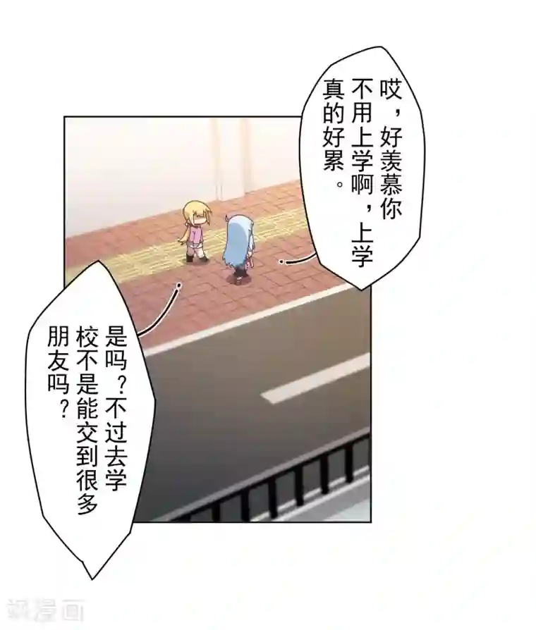 封·禁神录第96话 偶遇的青梅竹马