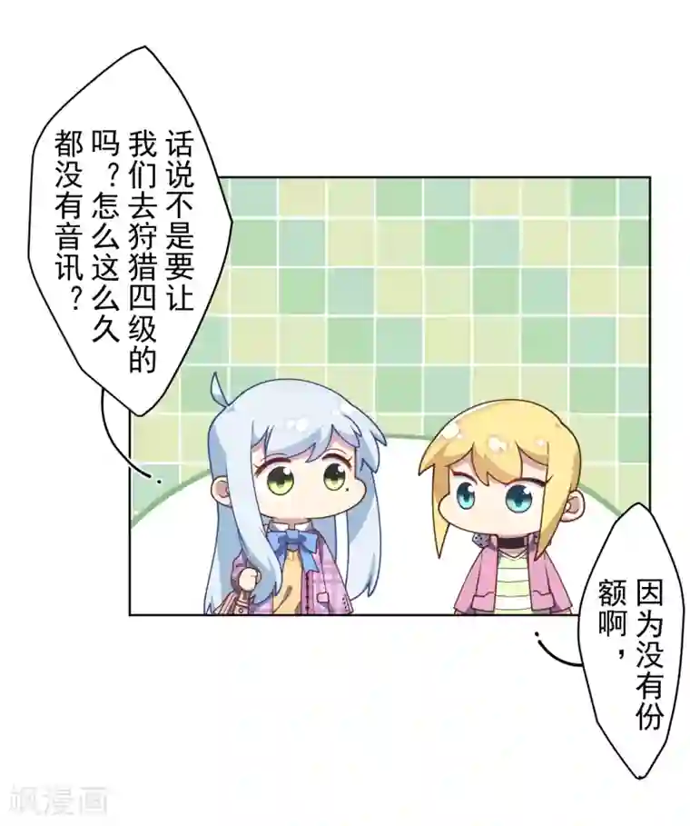 封·禁神录第96话 偶遇的青梅竹马