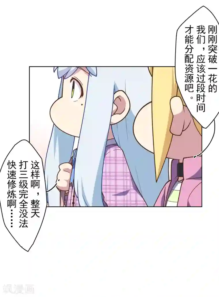 封·禁神录第96话 偶遇的青梅竹马