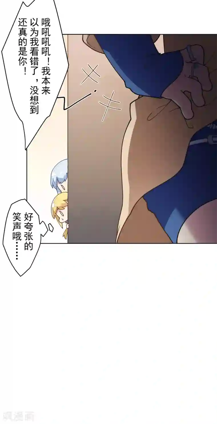 封·禁神录第96话 偶遇的青梅竹马