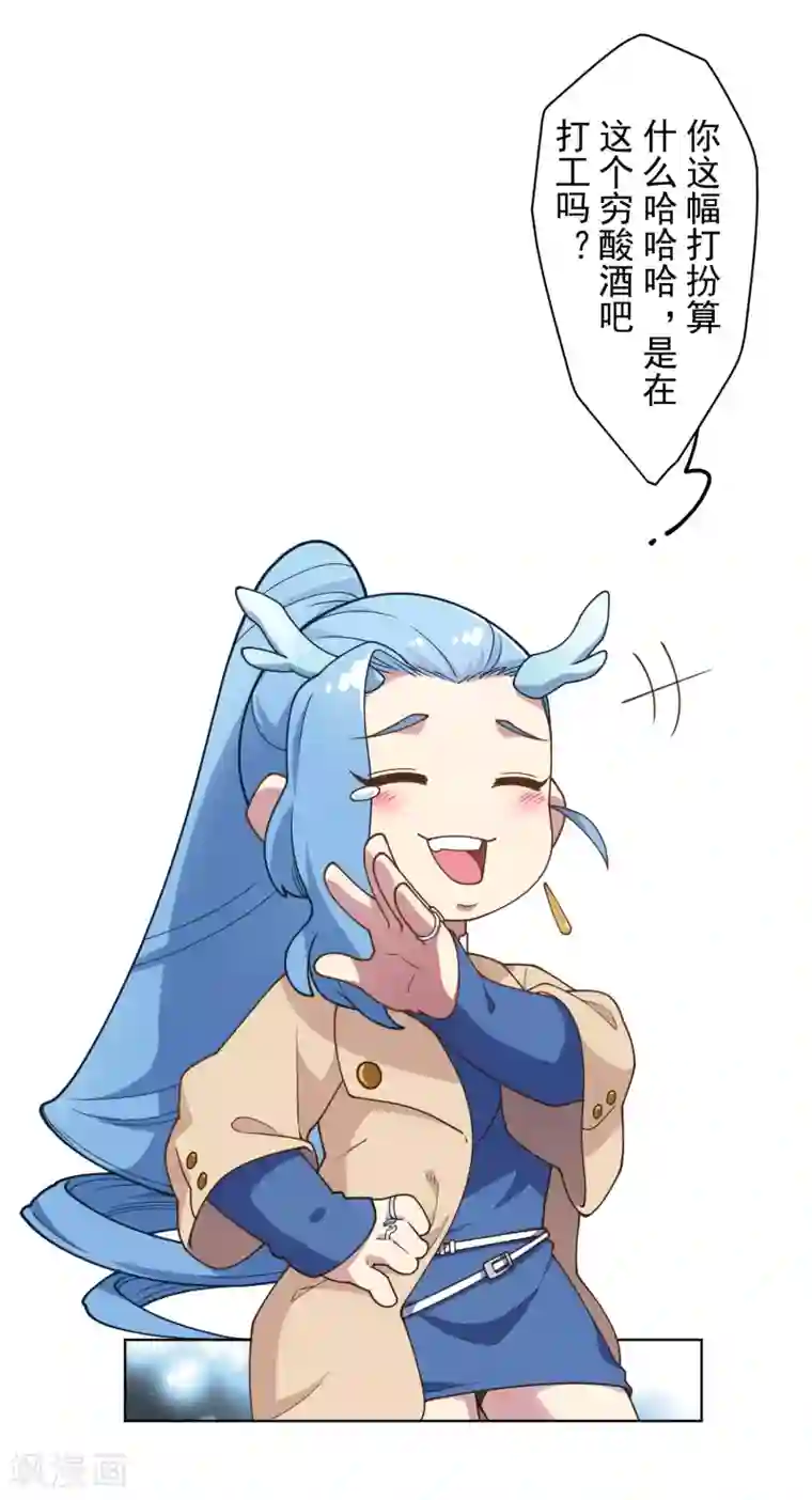 封·禁神录第96话 偶遇的青梅竹马