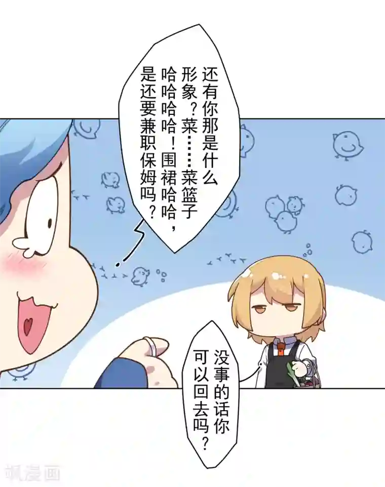 封·禁神录第96话 偶遇的青梅竹马