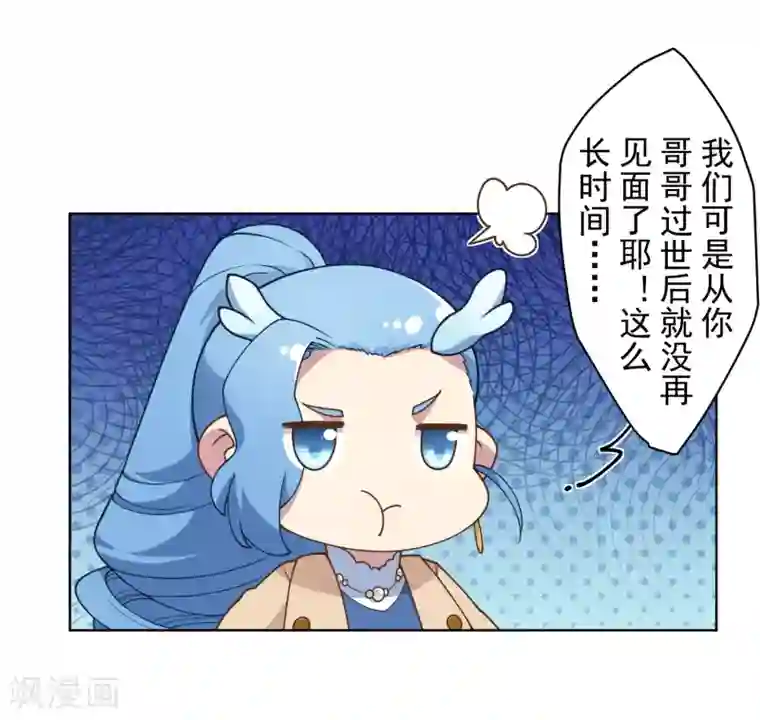 封·禁神录第96话 偶遇的青梅竹马