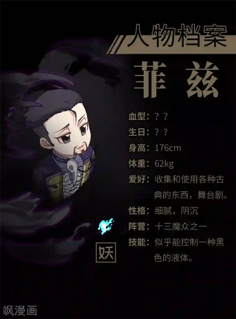 封·禁神录第96话 偶遇的青梅竹马