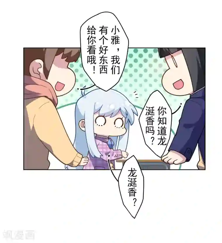 封·禁神录第96话 偶遇的青梅竹马