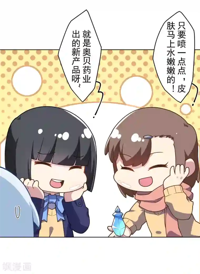 封·禁神录第96话 偶遇的青梅竹马