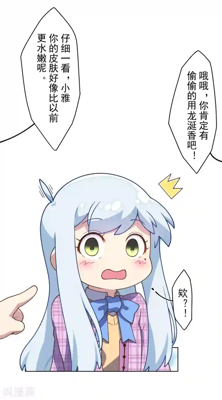 封·禁神录第96话 偶遇的青梅竹马