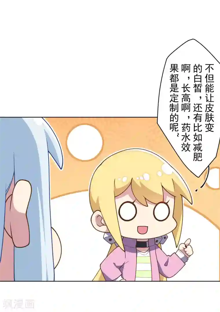 封·禁神录第97话 欲望支配之人