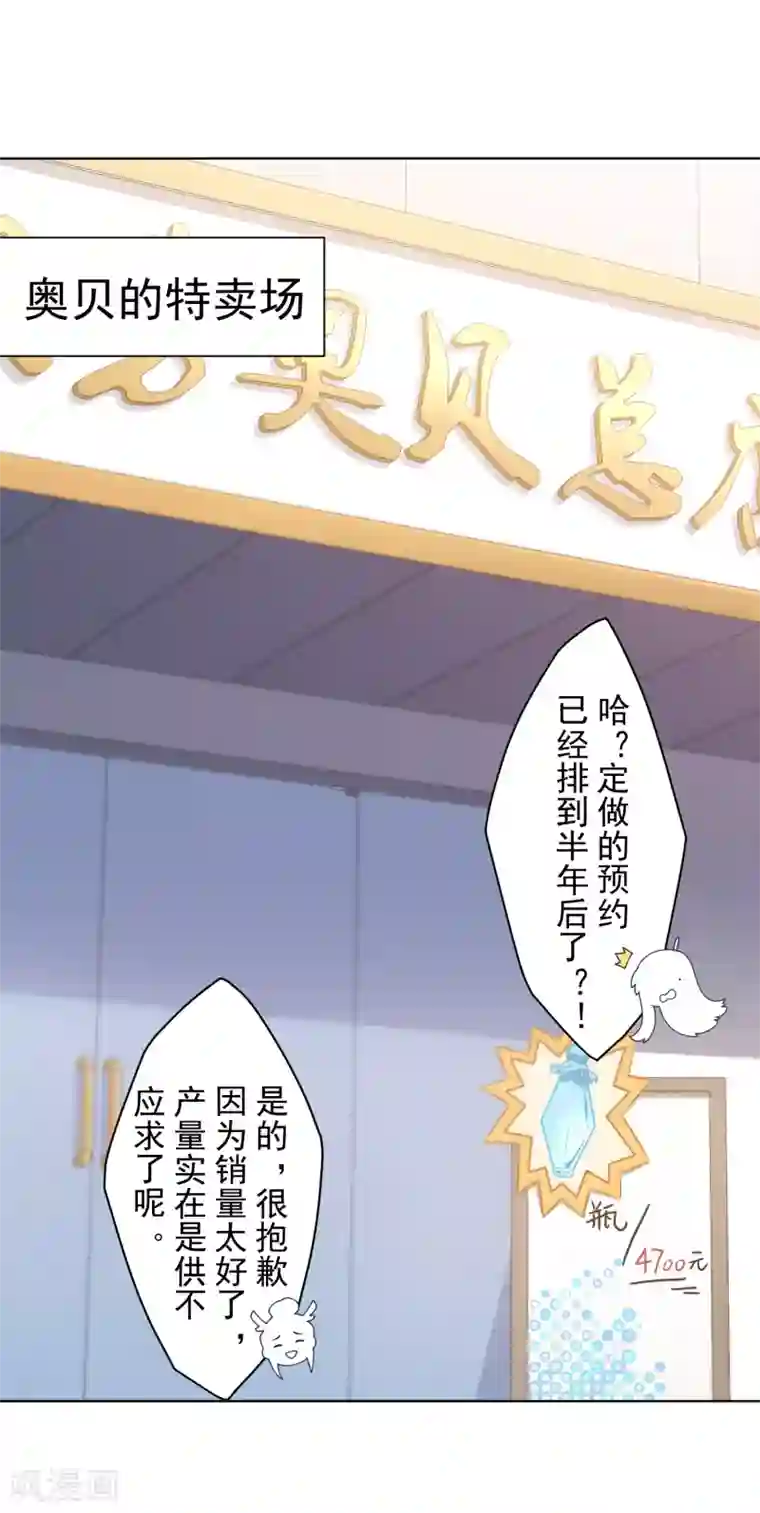 封·禁神录第97话 欲望支配之人