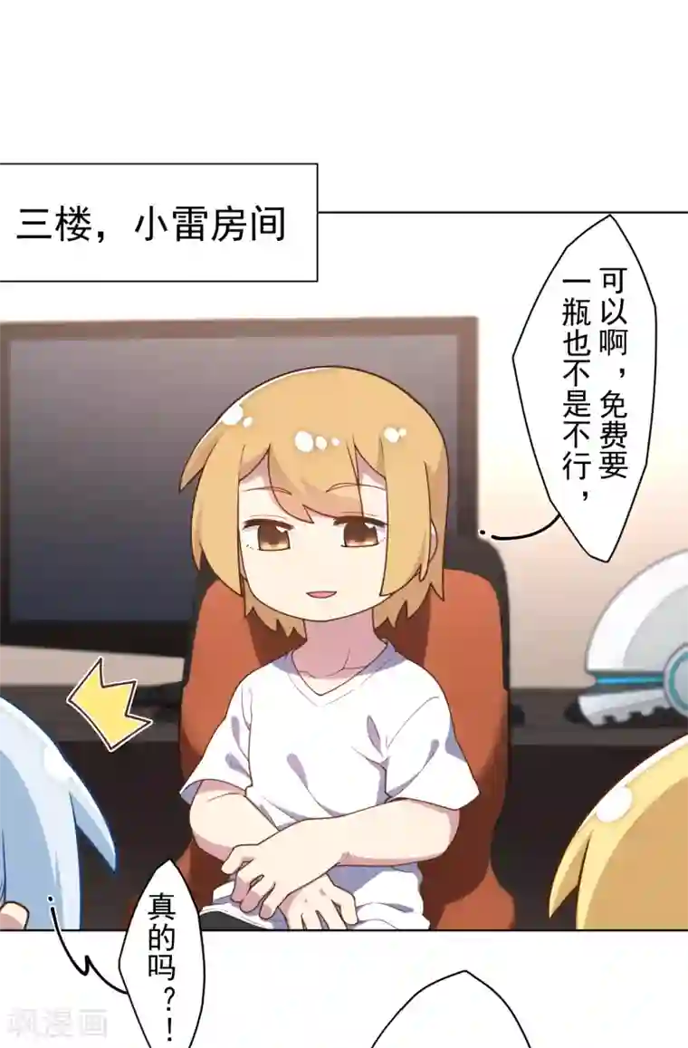 封·禁神录第97话 欲望支配之人