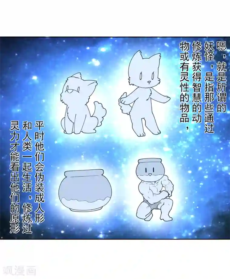 封·禁神录第97话 欲望支配之人