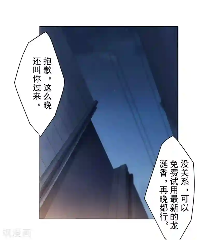 封·禁神录第98话 被抓的同学