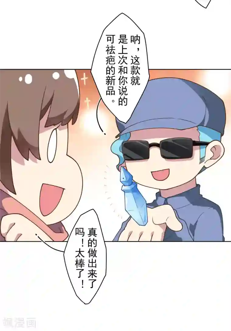 封·禁神录第98话 被抓的同学