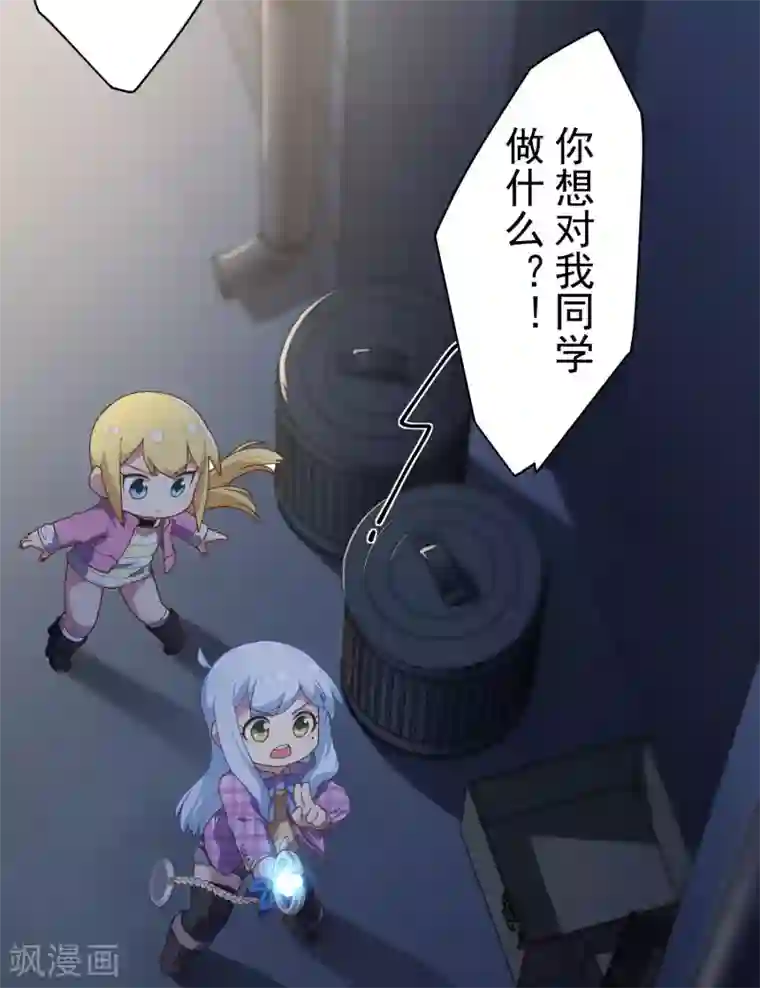 封·禁神录第98话 被抓的同学