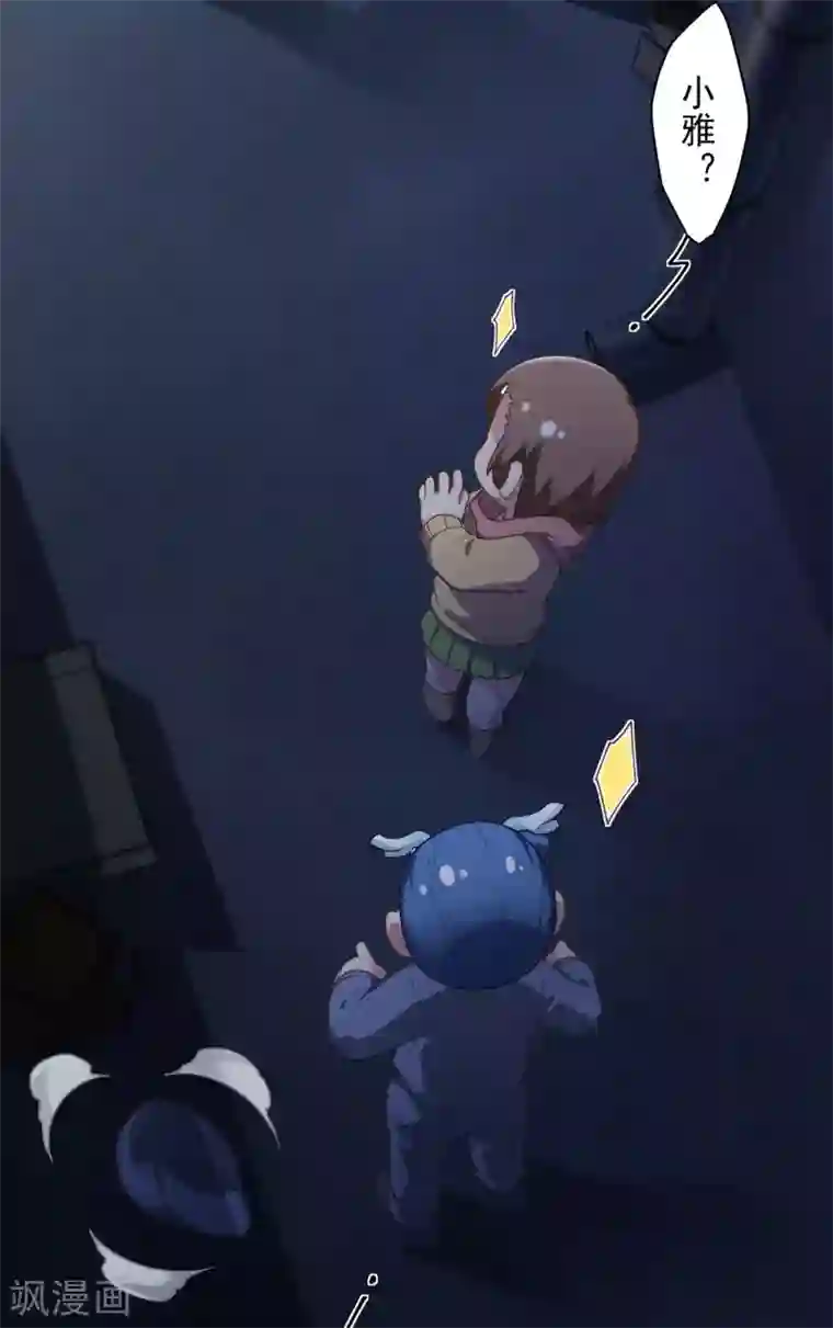 封·禁神录第98话 被抓的同学