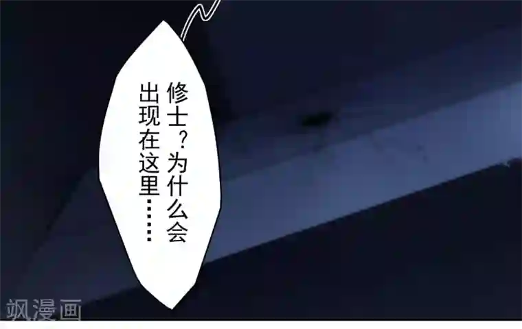 封·禁神录第98话 被抓的同学