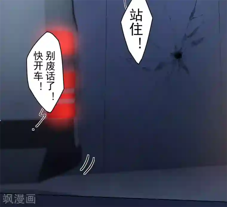 封·禁神录第98话 被抓的同学