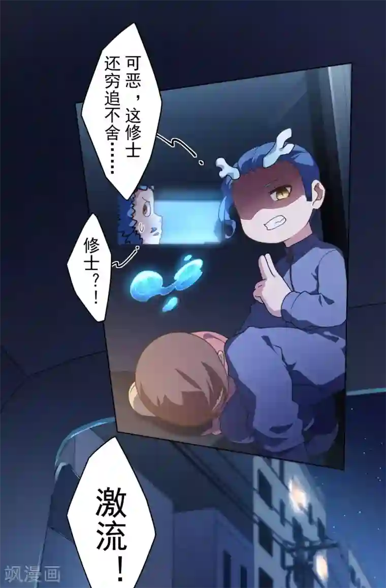 封·禁神录第98话 被抓的同学