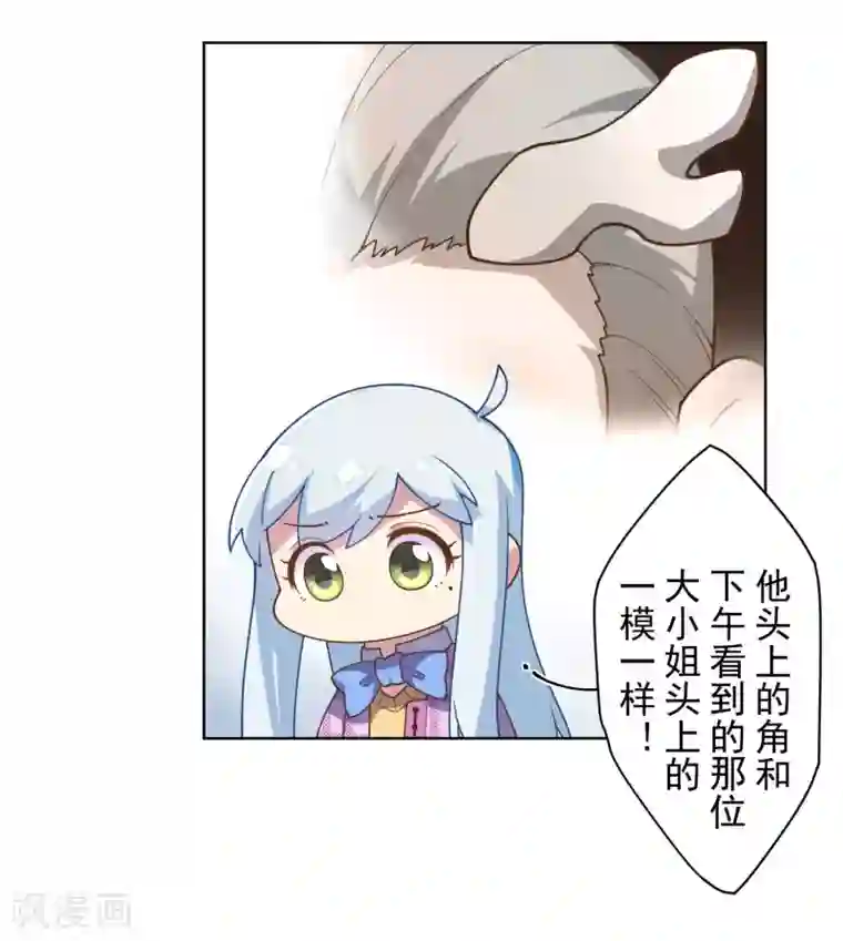 封·禁神录第98话 被抓的同学