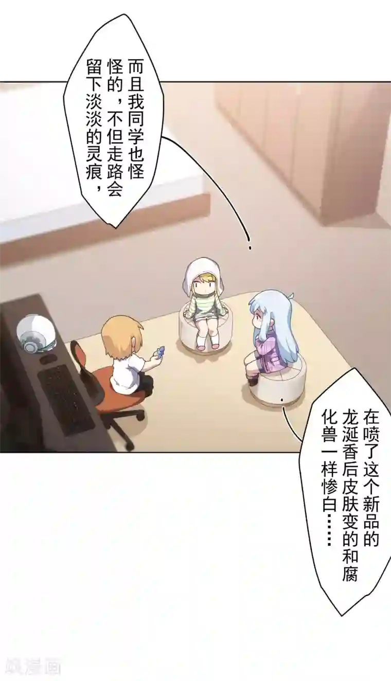 封·禁神录第98话 被抓的同学