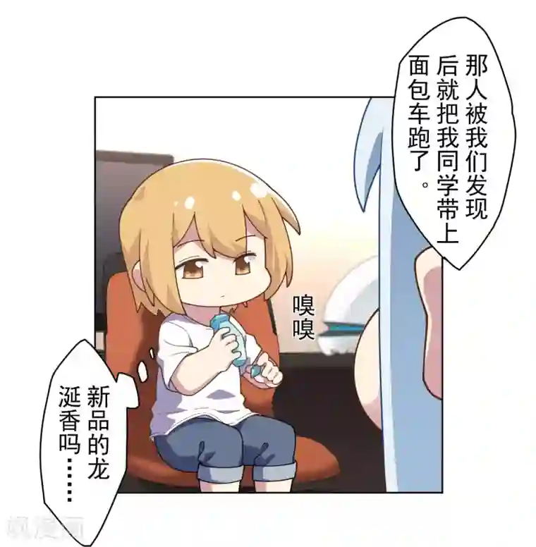 封·禁神录第98话 被抓的同学