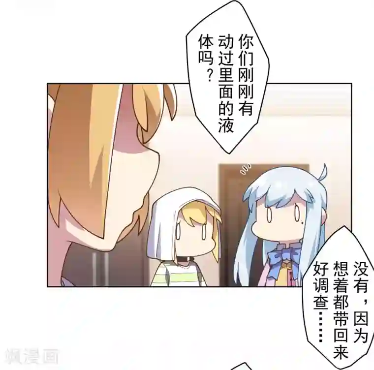 封·禁神录第98话 被抓的同学