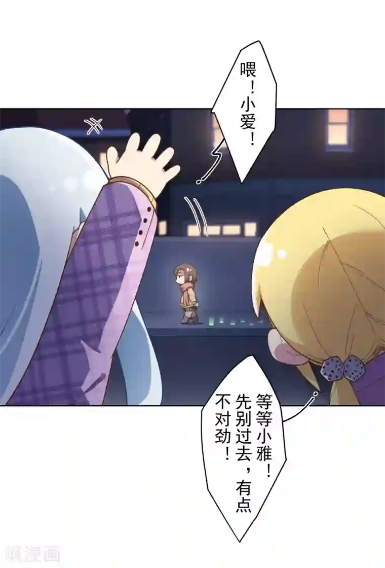 封·禁神录第98话 被抓的同学