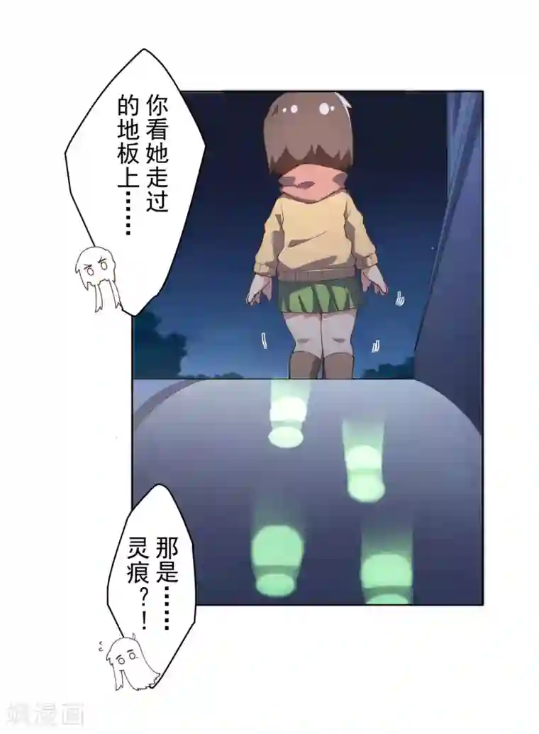 封·禁神录第98话 被抓的同学